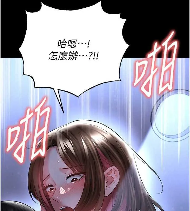 足球型男脫單指南第58話-我是老公的專用飛機杯