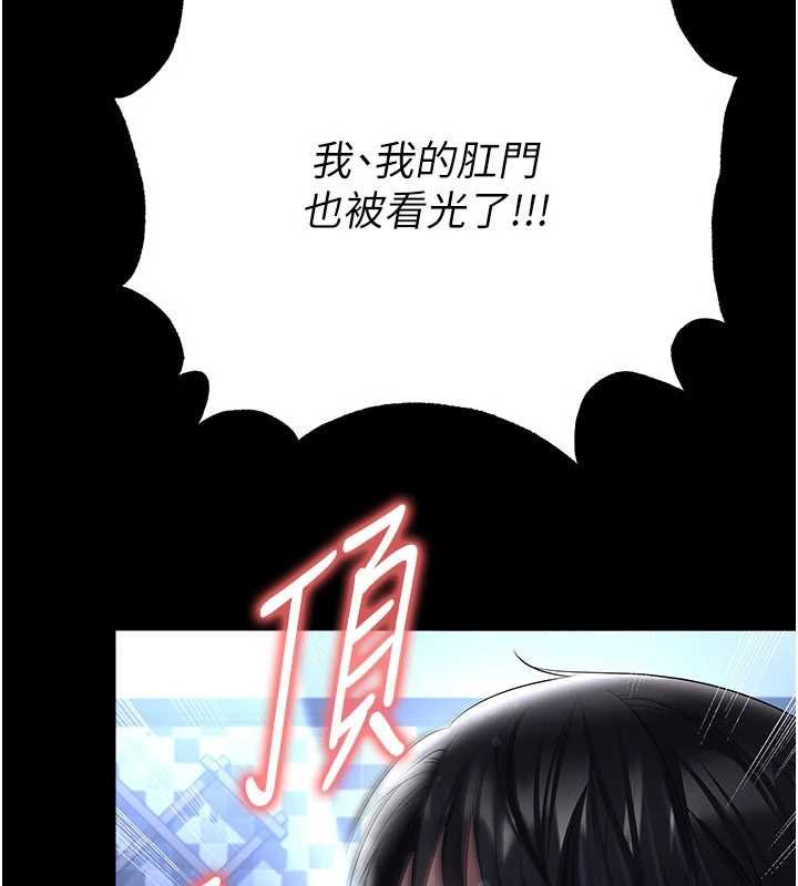 足球型男脱单指南第58話-我是老公的專用飛機杯