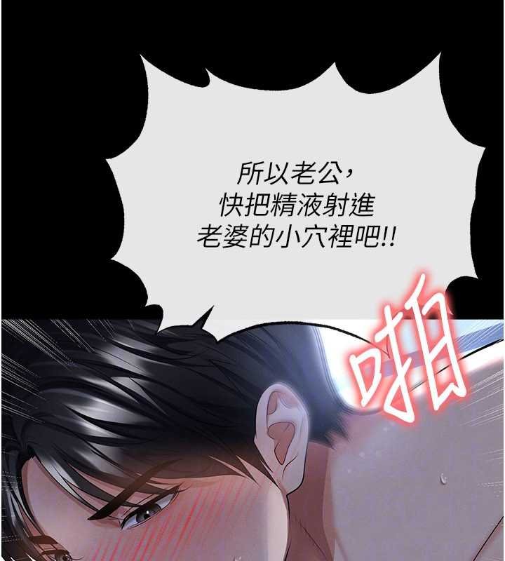 足球型男脱单指南第58話-我是老公的專用飛機杯