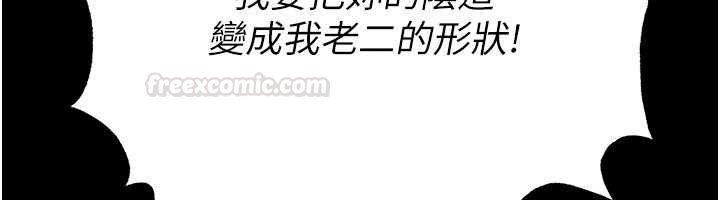 足球型男脫單指南第58話-我是老公的專用飛機杯