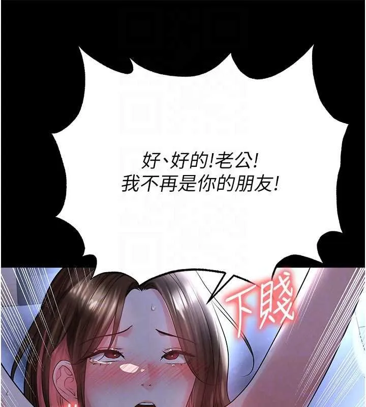 足球型男脫單指南第58話-我是老公的專用飛機杯