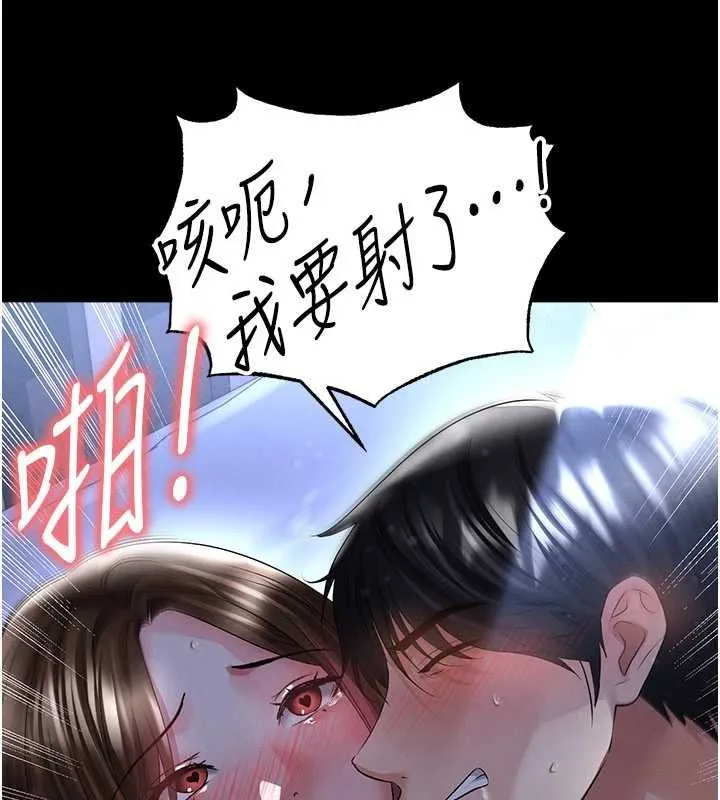 足球型男脫單指南第58話-我是老公的專用飛機杯
