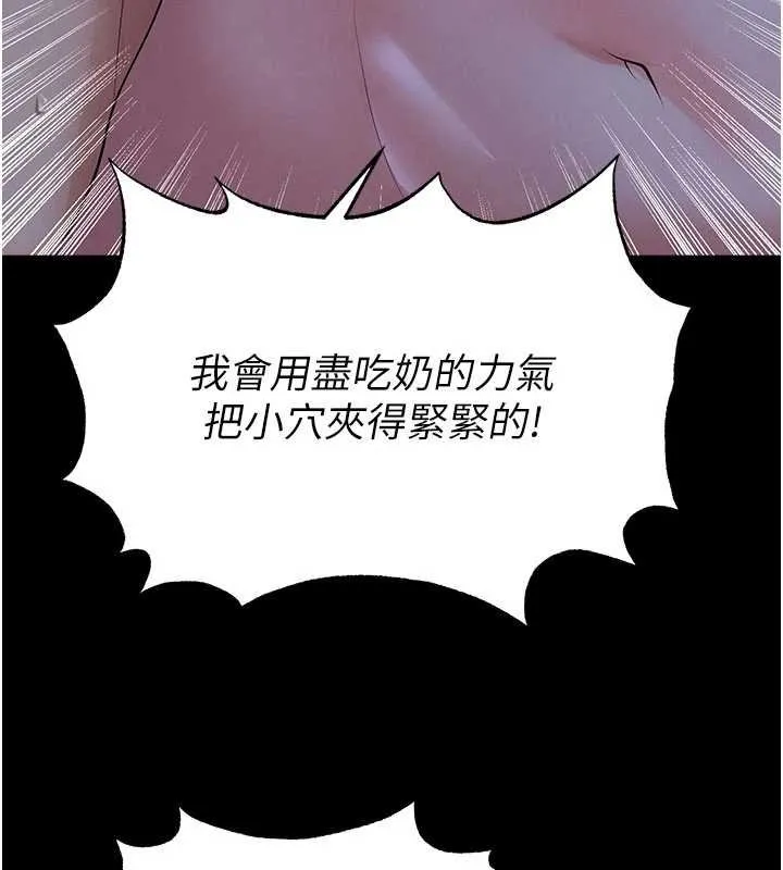 足球型男脫單指南第58話-我是老公的專用飛機杯