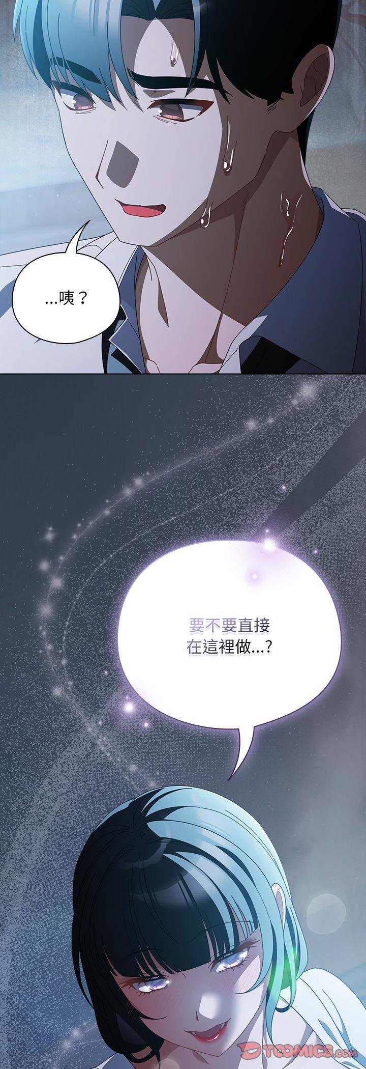 請弄臟我的女朋友第49話