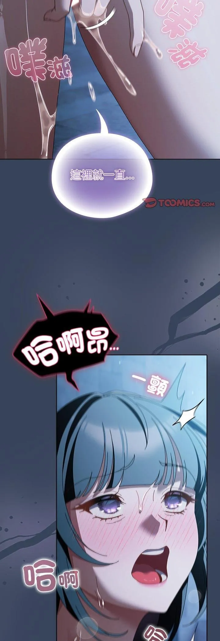 請弄臟我的女朋友第49話