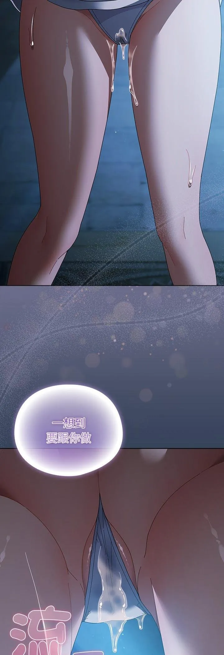 請弄臟我的女朋友第49話