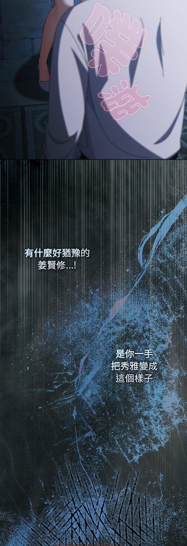 请弄臟我的女朋友第49話