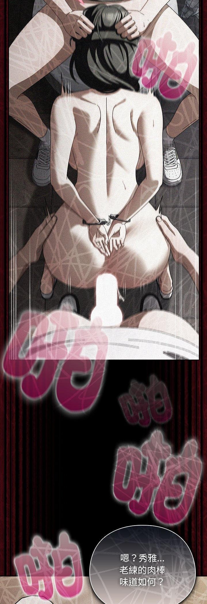 请弄臟我的女朋友第49話