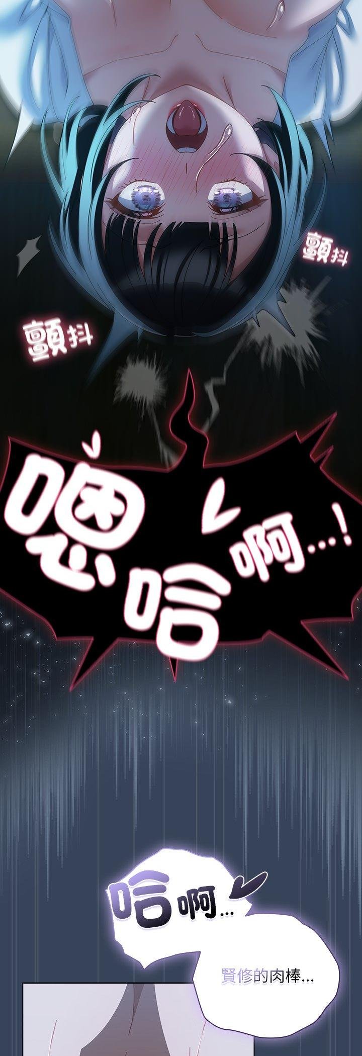 請弄臟我的女朋友第49話