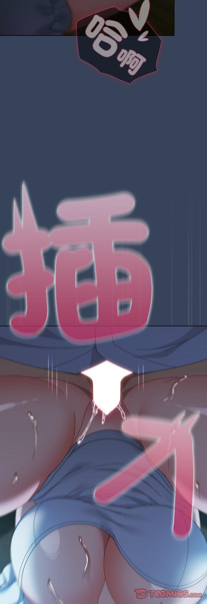 请弄臟我的女朋友第49話