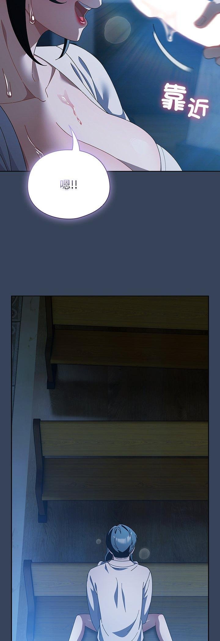 请弄臟我的女朋友第49話