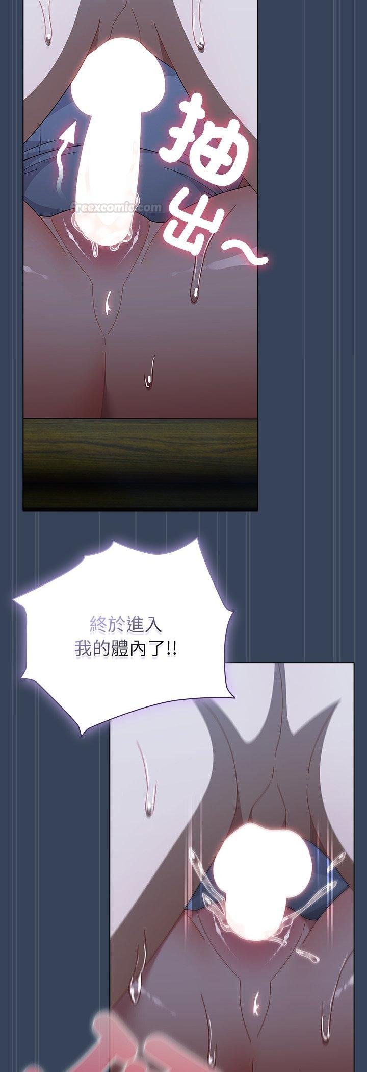 请弄臟我的女朋友第49話