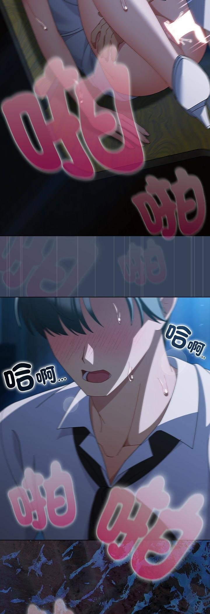 请弄臟我的女朋友第49話