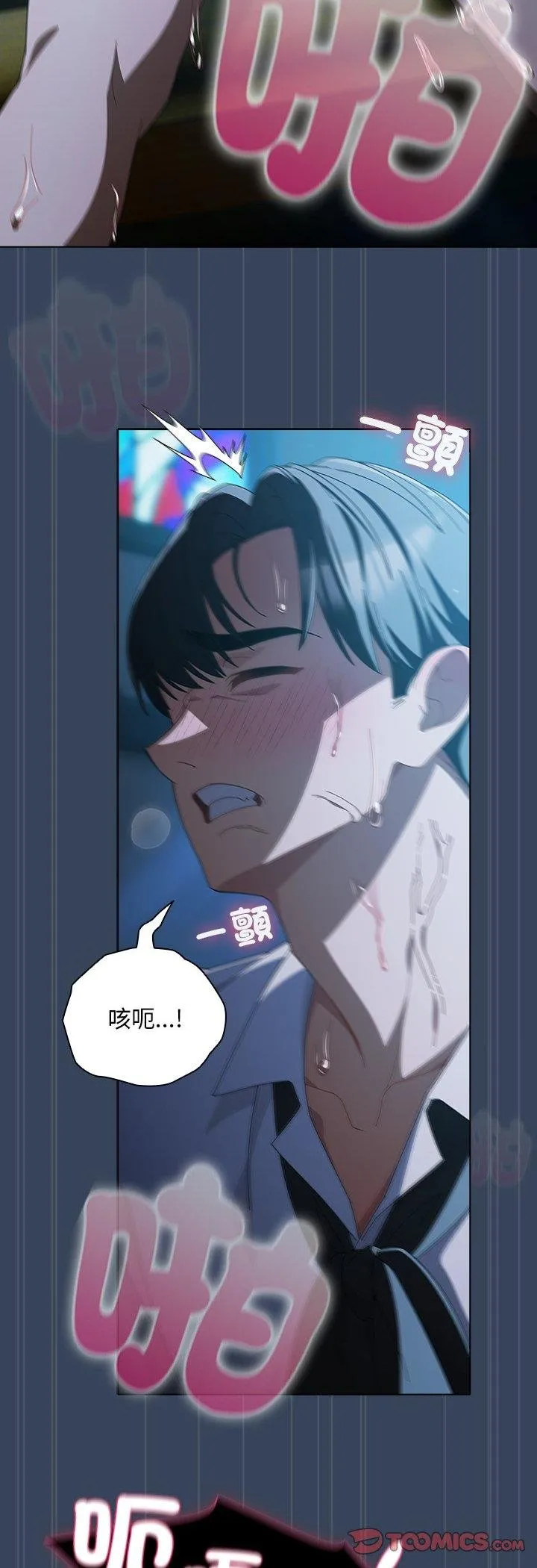 請弄臟我的女朋友第49話