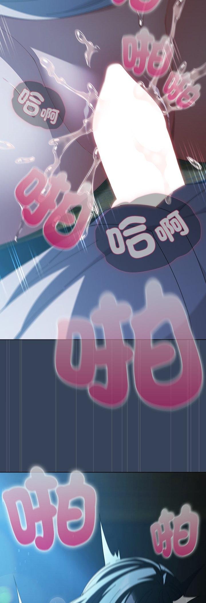 请弄臟我的女朋友第49話