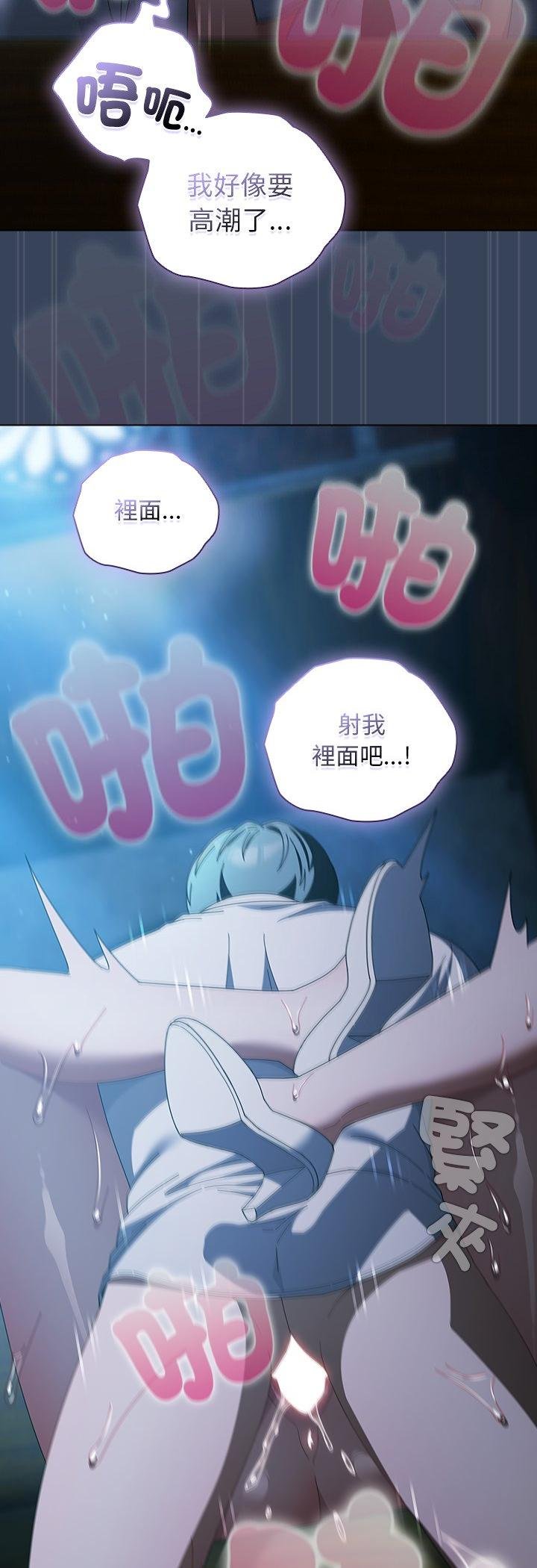 请弄臟我的女朋友第49話