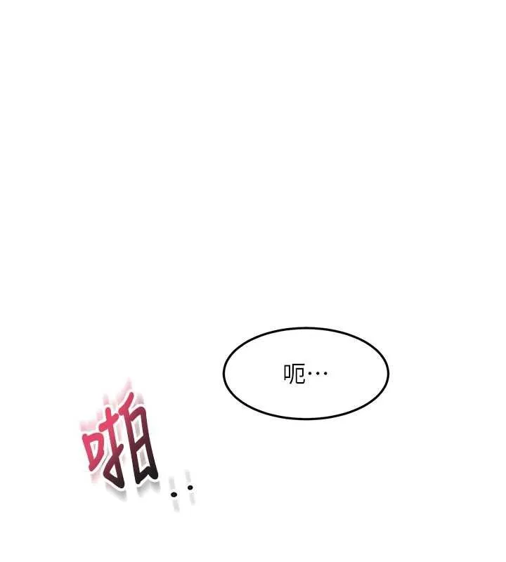 頂加套房的春天第63話-成功收服洩慾道具