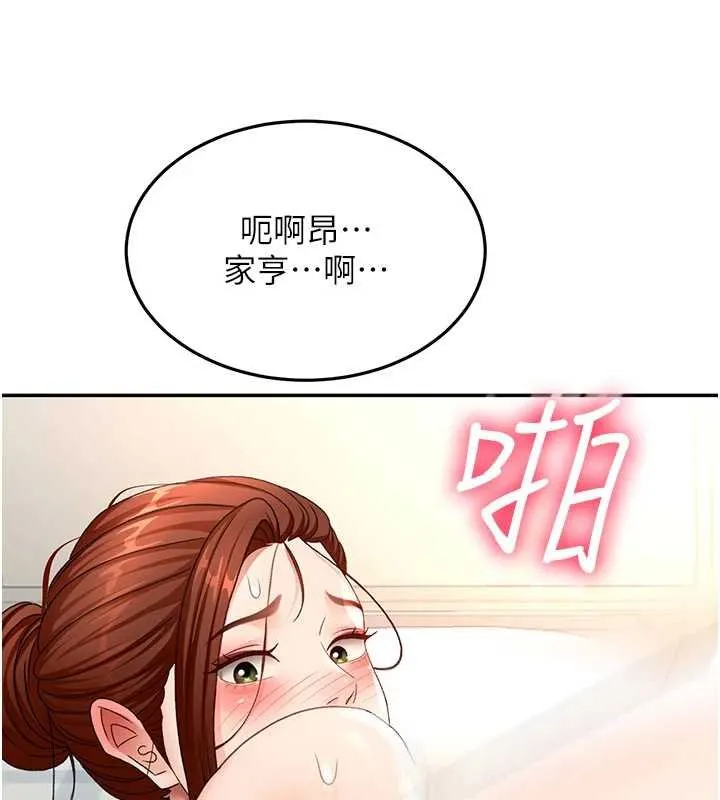 頂加套房的春天第63話-成功收服洩慾道具