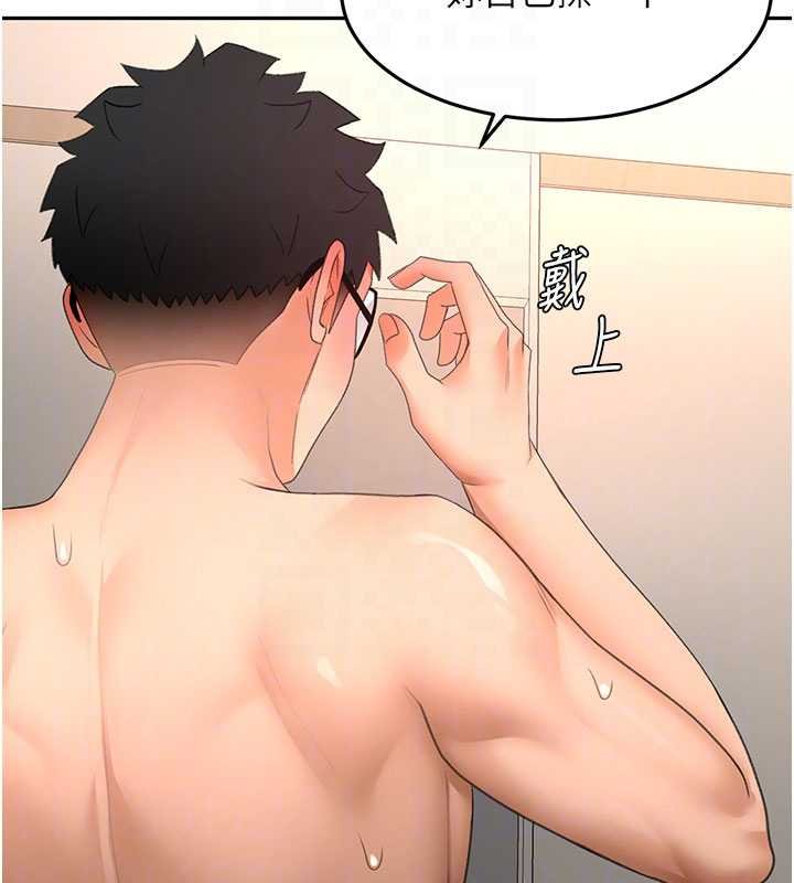 顶加套房的春天第63話-成功收服洩慾道具