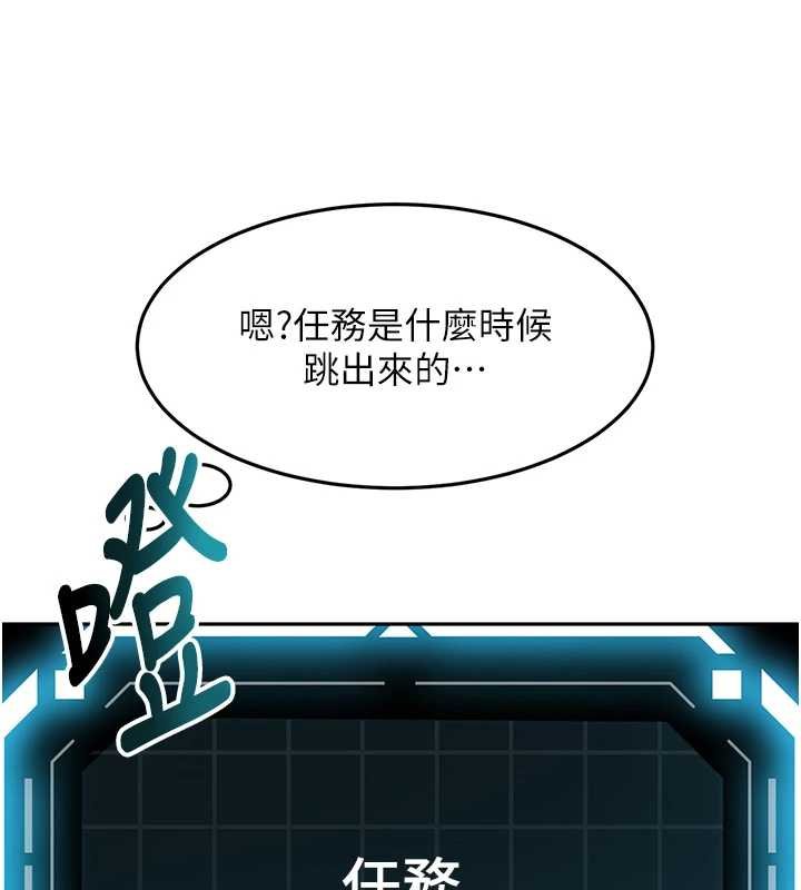 頂加套房的春天第63話-成功收服洩慾道具