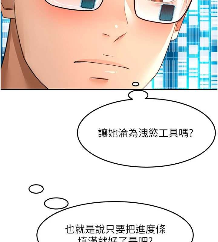 頂加套房的春天第63話-成功收服洩慾道具