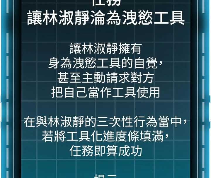 顶加套房的春天第63話-成功收服洩慾道具