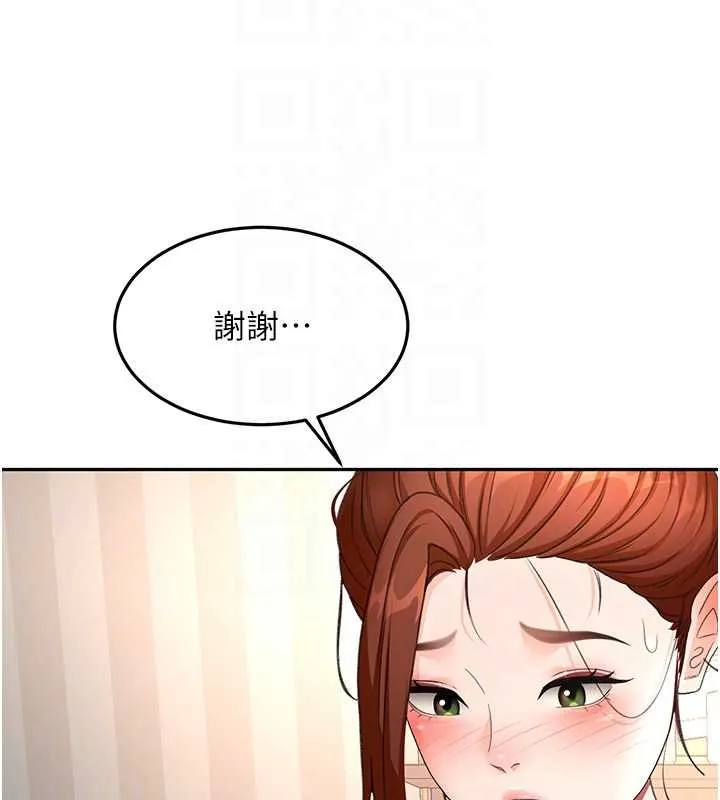 頂加套房的春天第63話-成功收服洩慾道具