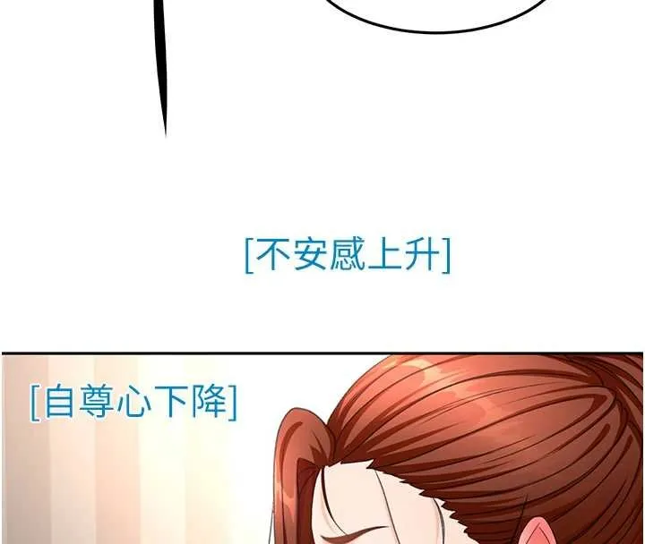 頂加套房的春天第63話-成功收服洩慾道具