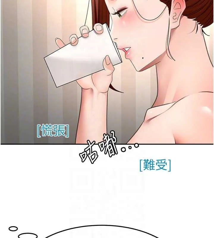 頂加套房的春天第63話-成功收服洩慾道具