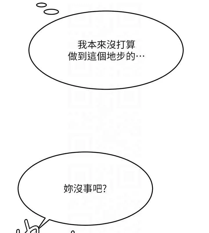 頂加套房的春天第63話-成功收服洩慾道具