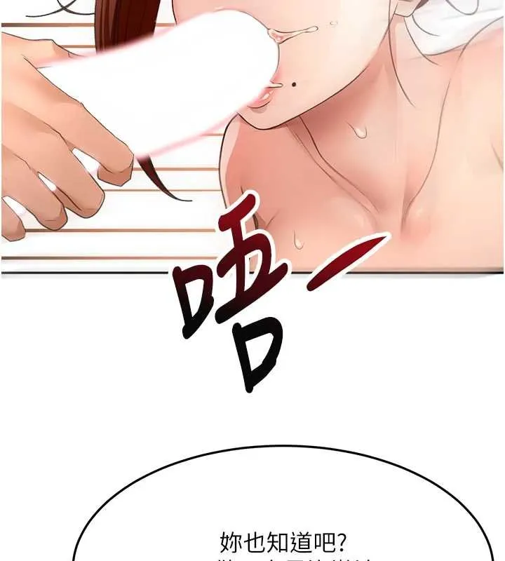 頂加套房的春天第63話-成功收服洩慾道具