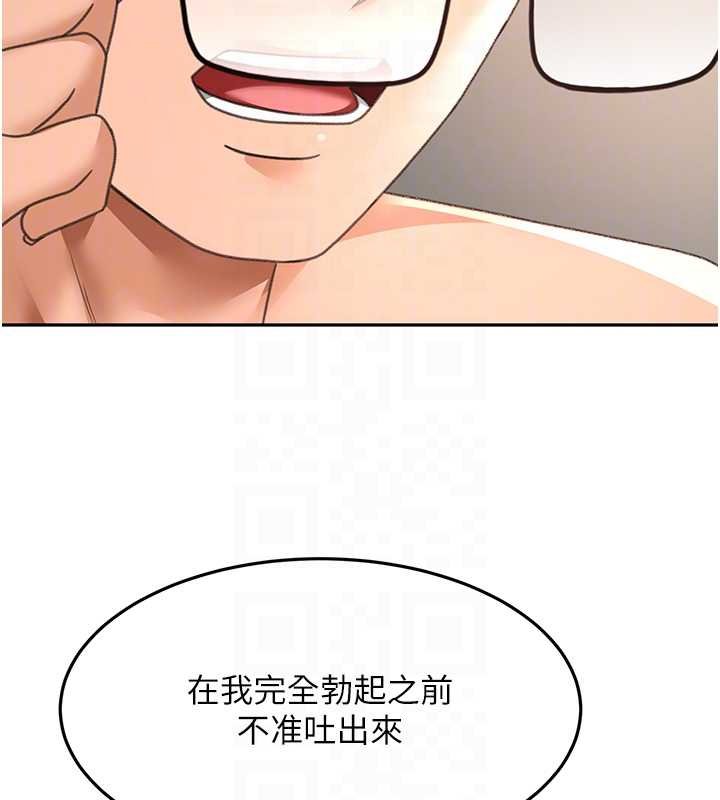 頂加套房的春天第63話-成功收服洩慾道具