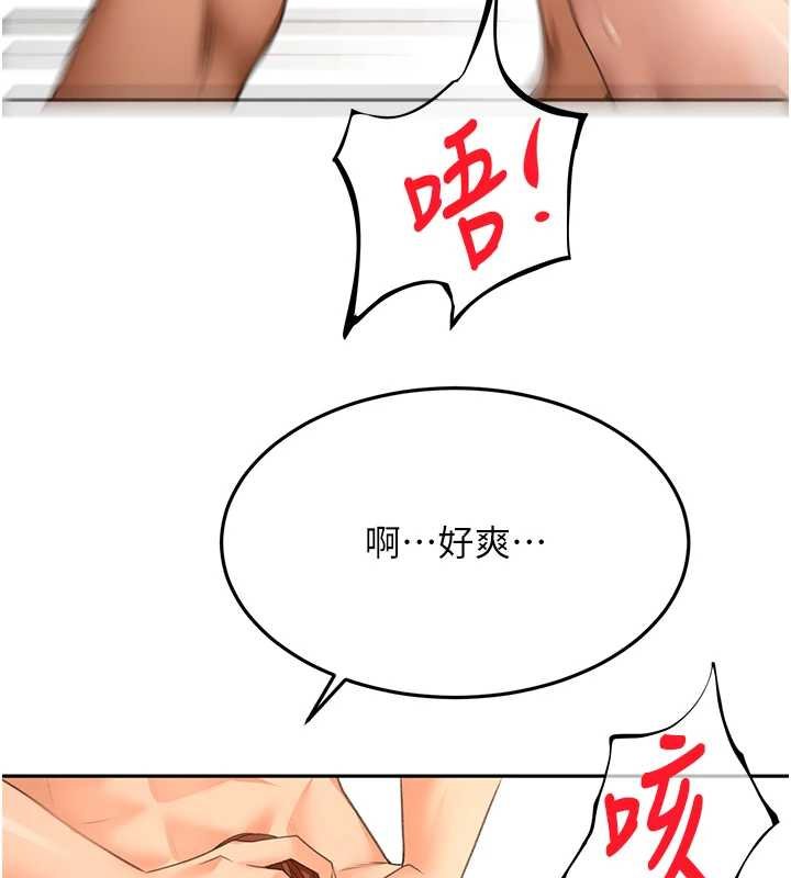 顶加套房的春天第63話-成功收服洩慾道具