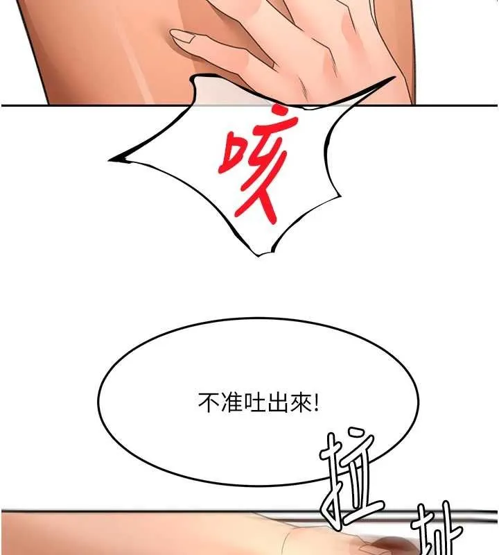 頂加套房的春天第63話-成功收服洩慾道具