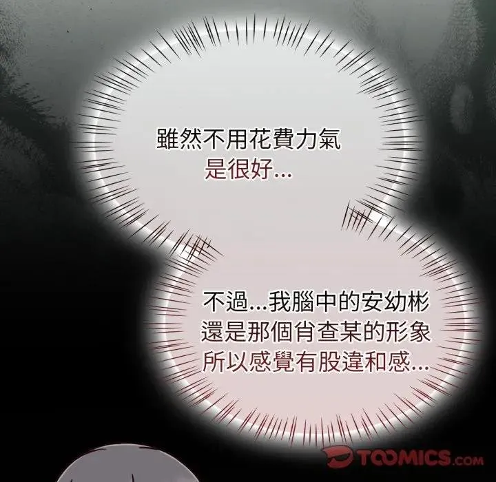 熱情拳擊館第67話