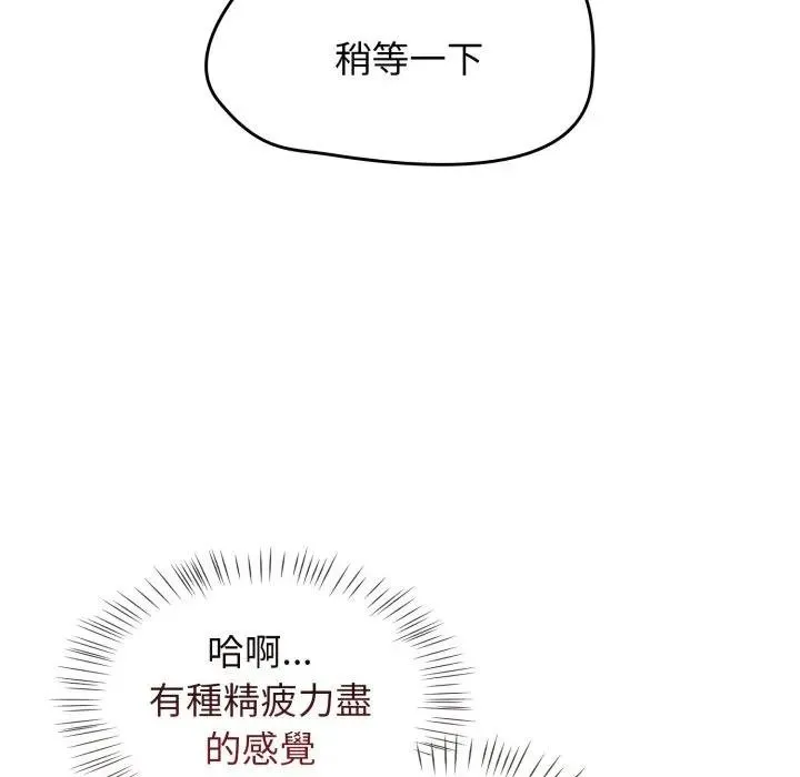 熱情拳擊館第67話