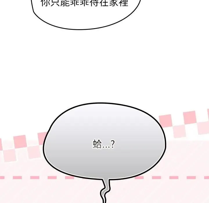熱情拳擊館第67話