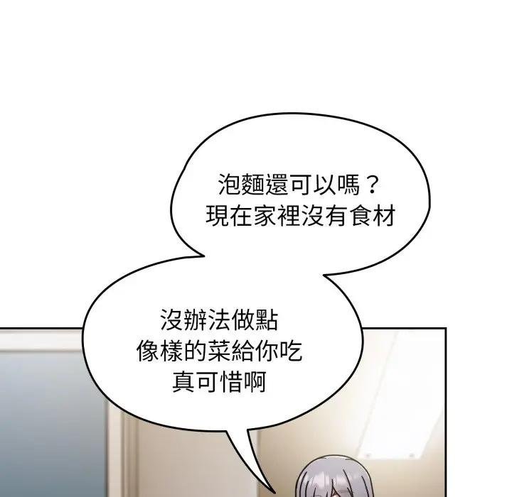 热情拳击馆第67話