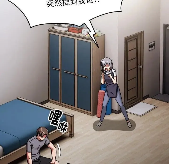 熱情拳擊館第67話
