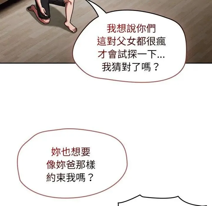 熱情拳擊館第67話