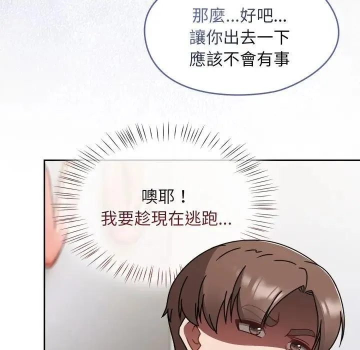 熱情拳擊館第67話