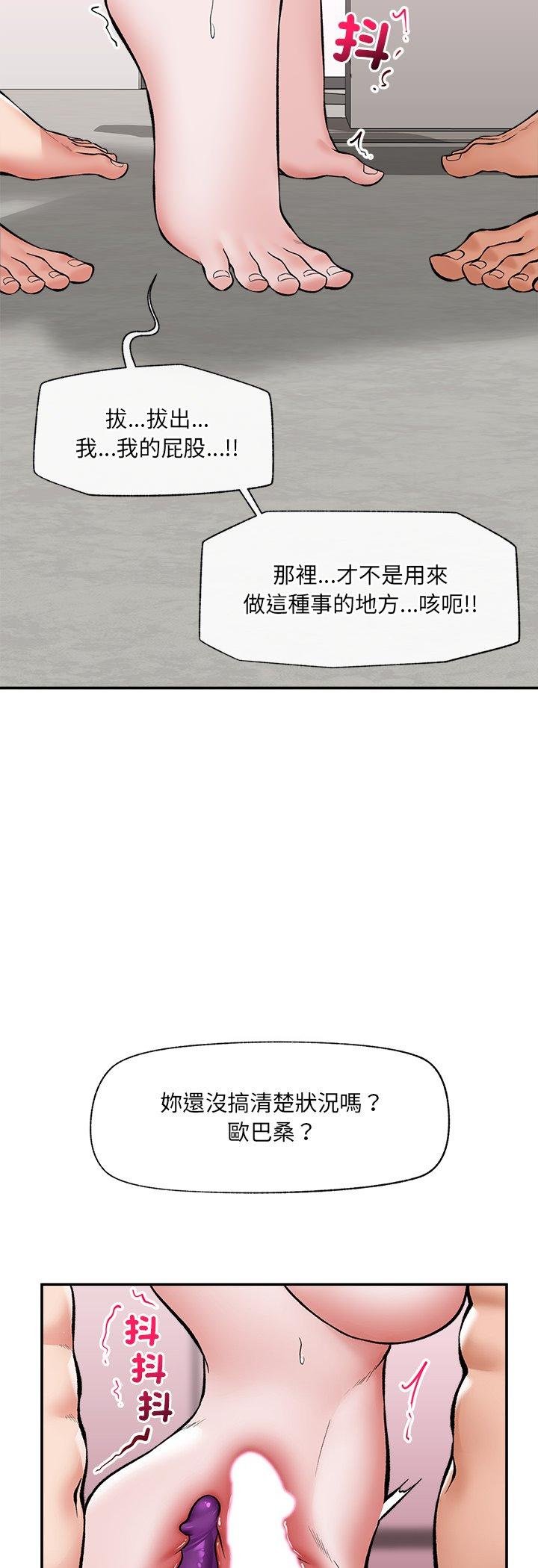 催眠手机第64話