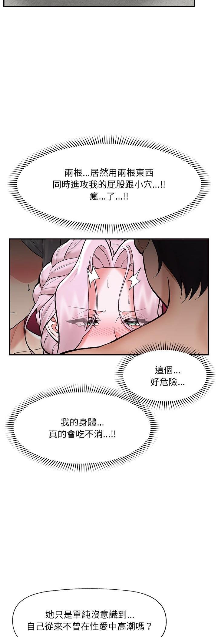 催眠手机第64話