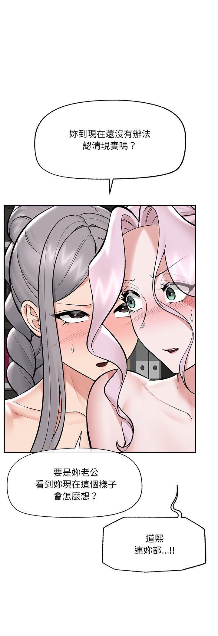 催眠手机第64話