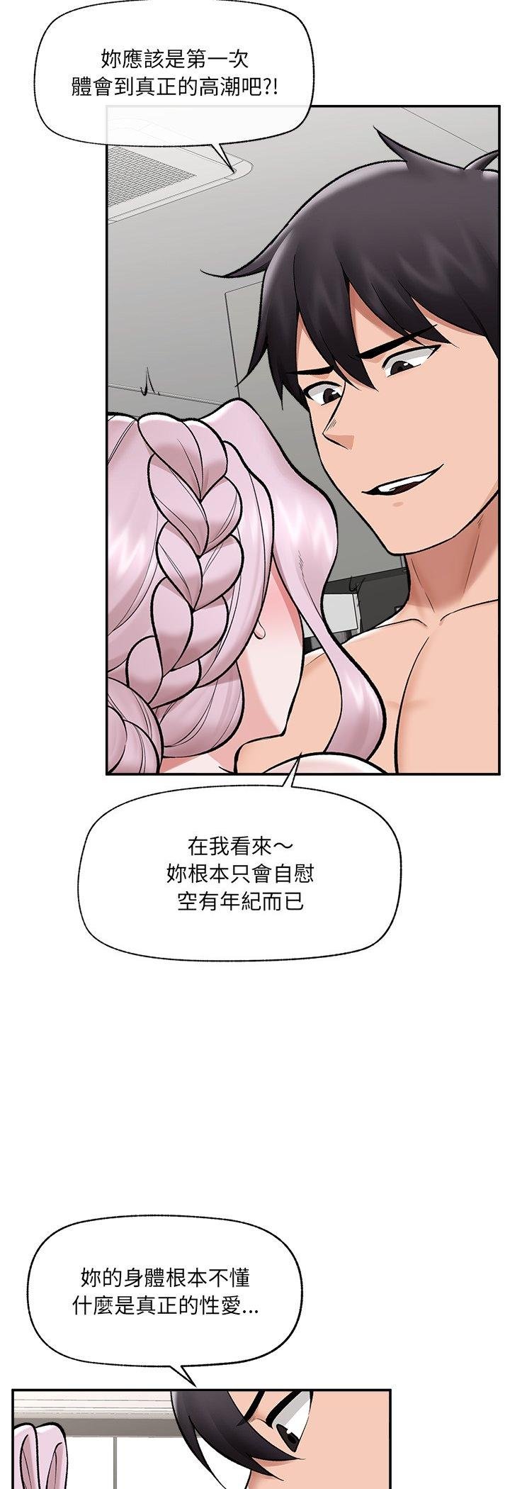 催眠手机第64話