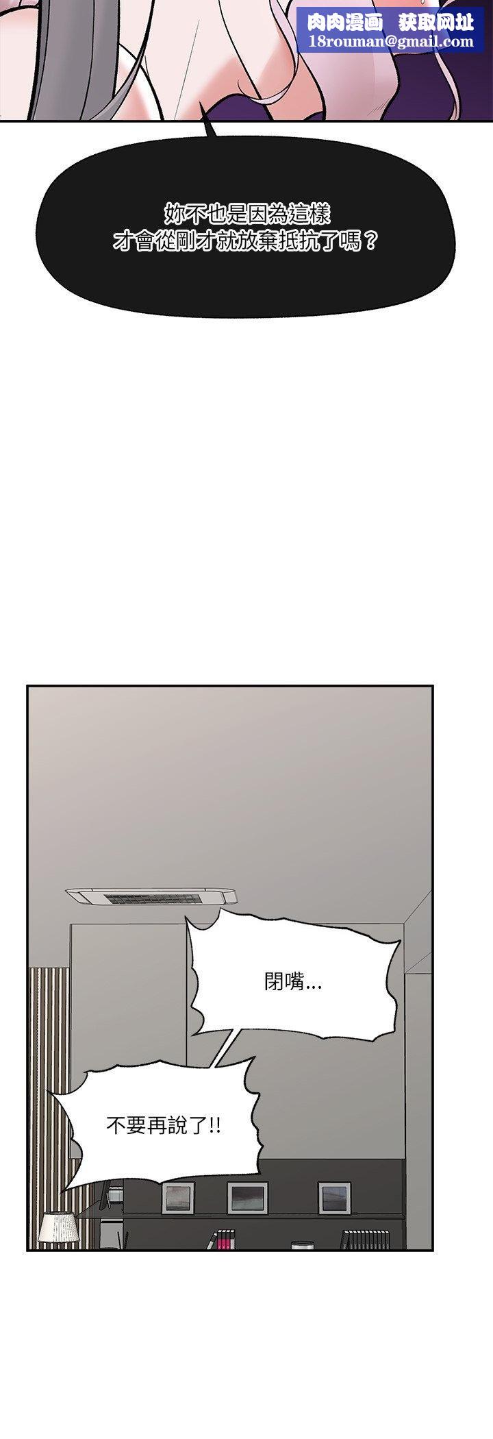 催眠手机第64話