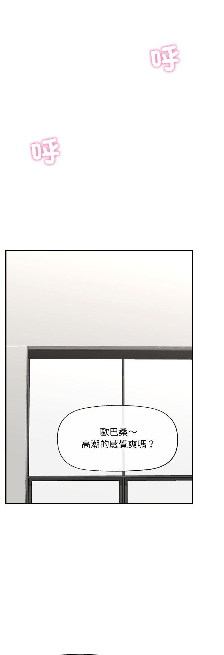 催眠手机第64話