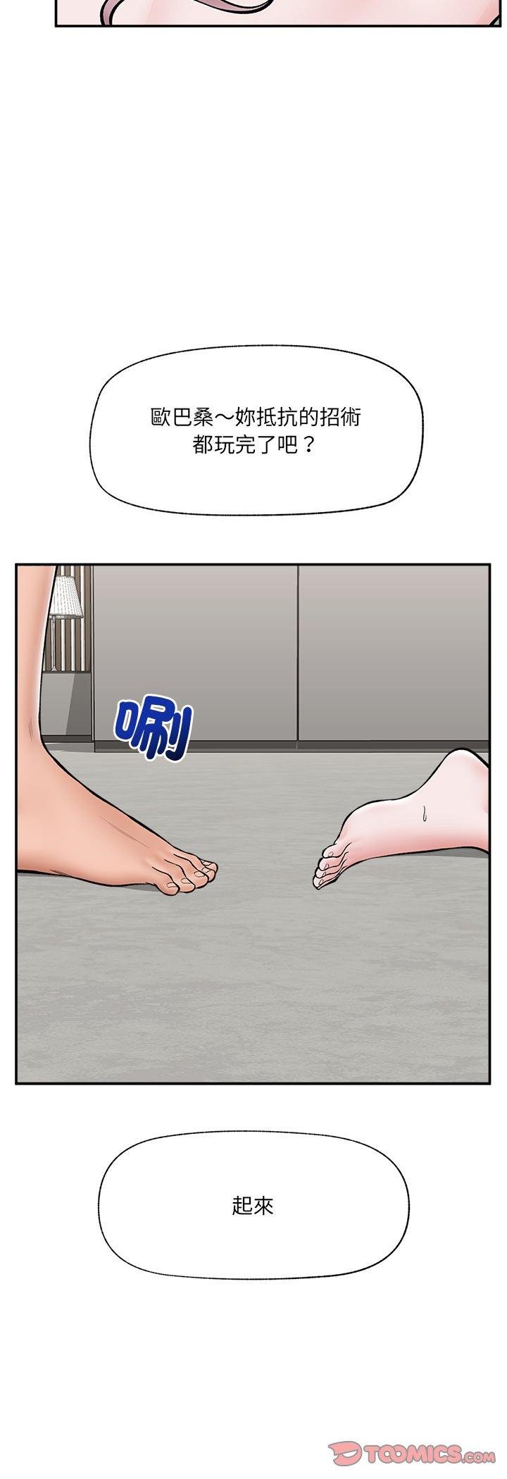 催眠手机第64話