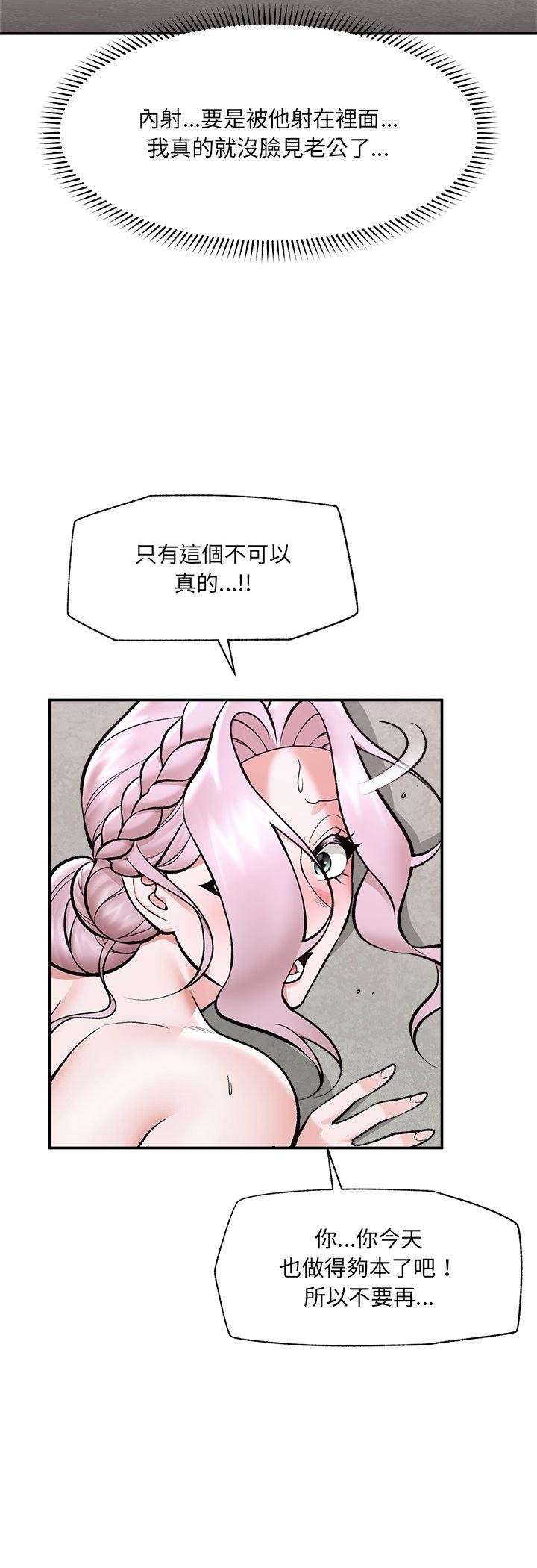 催眠手機第64話