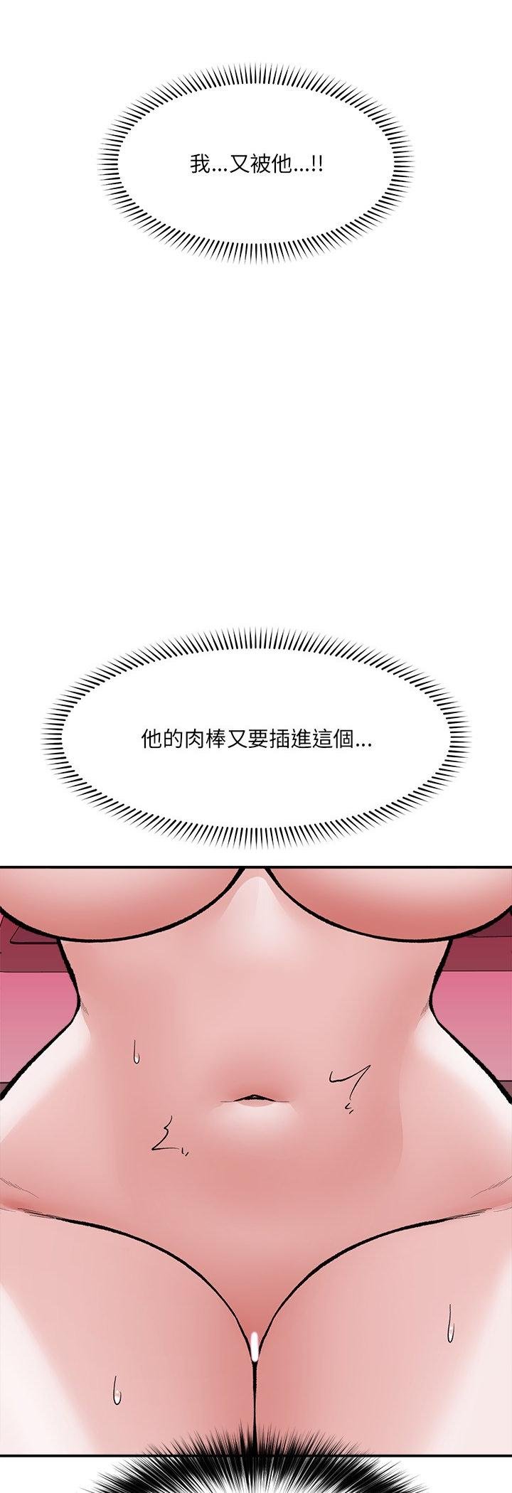 催眠手机第64話